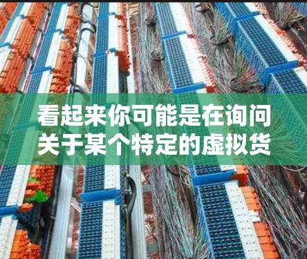 看起来你可能是在询问关于某个特定的虚拟货币或加密货币的信息，例如佳彩是一个加密货币，而机顶盒可能指的是某个交易所。不过，这些名称可能不太常见，或者是用户输入的错误或特定领域的术语