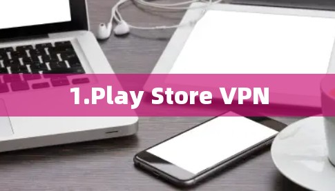 1.Play Store VPN