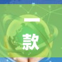 一款抖音、快手、微信等软件推荐