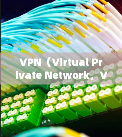 VPN（Virtual Private Network，VPN）并不是代理服务器。代理服务器是服务器系统中用于负载均衡、资源分配等的服务器，而VPN是用于加密通信、数据传输的网络服务