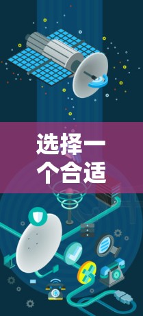 选择一个合适的VPN试用版本需要综合考虑多个因素,以下是详细的步骤和建议