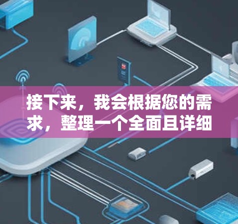接下来，我会根据您的需求，整理一个全面且详细的VPN推荐榜单，并提供实用的建议。以下是分步骤的整理过程