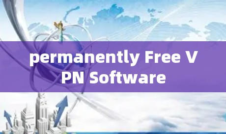 permanently Free VPN Software
